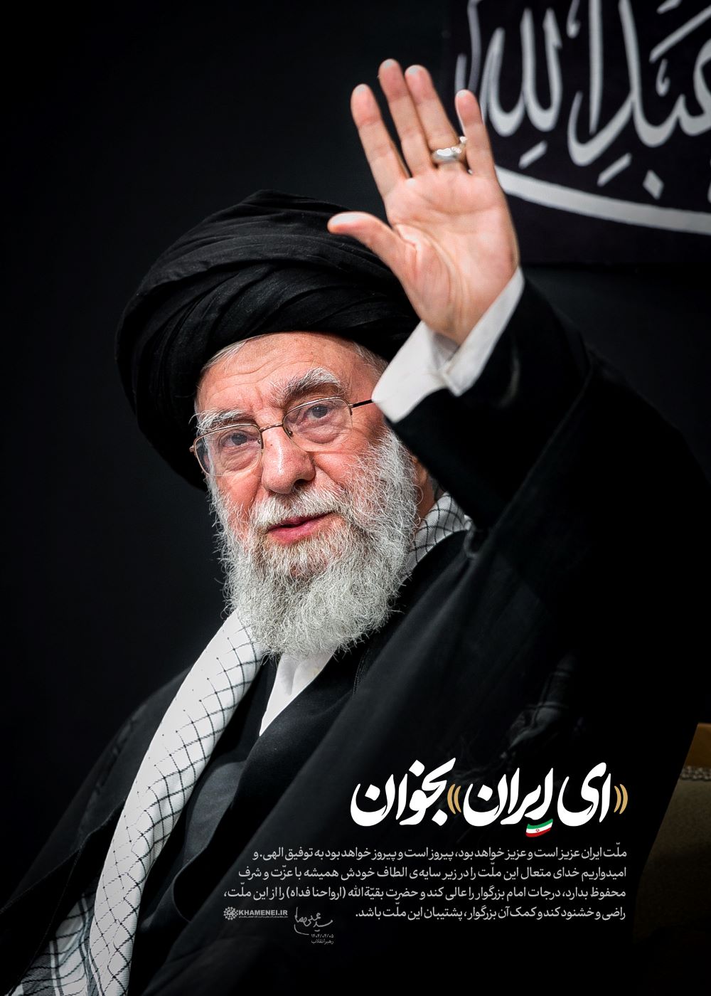 تصویر آیت الله خامنه‌ای 