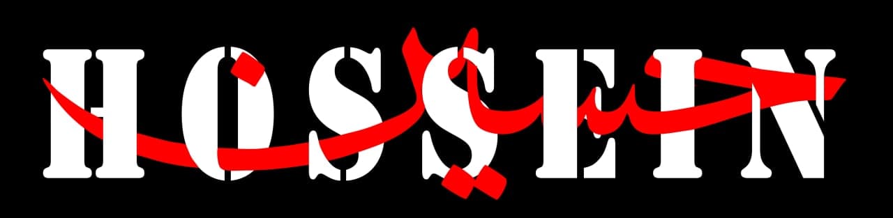حروف نگاری حسین