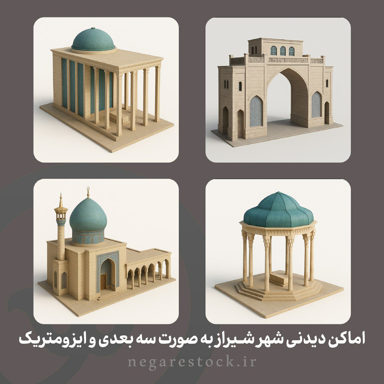 اماکن دیدنی شهر شیراز به صورت سه بعدی و ایزومتریک 