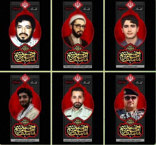 پوستر اربعینی شهدا
