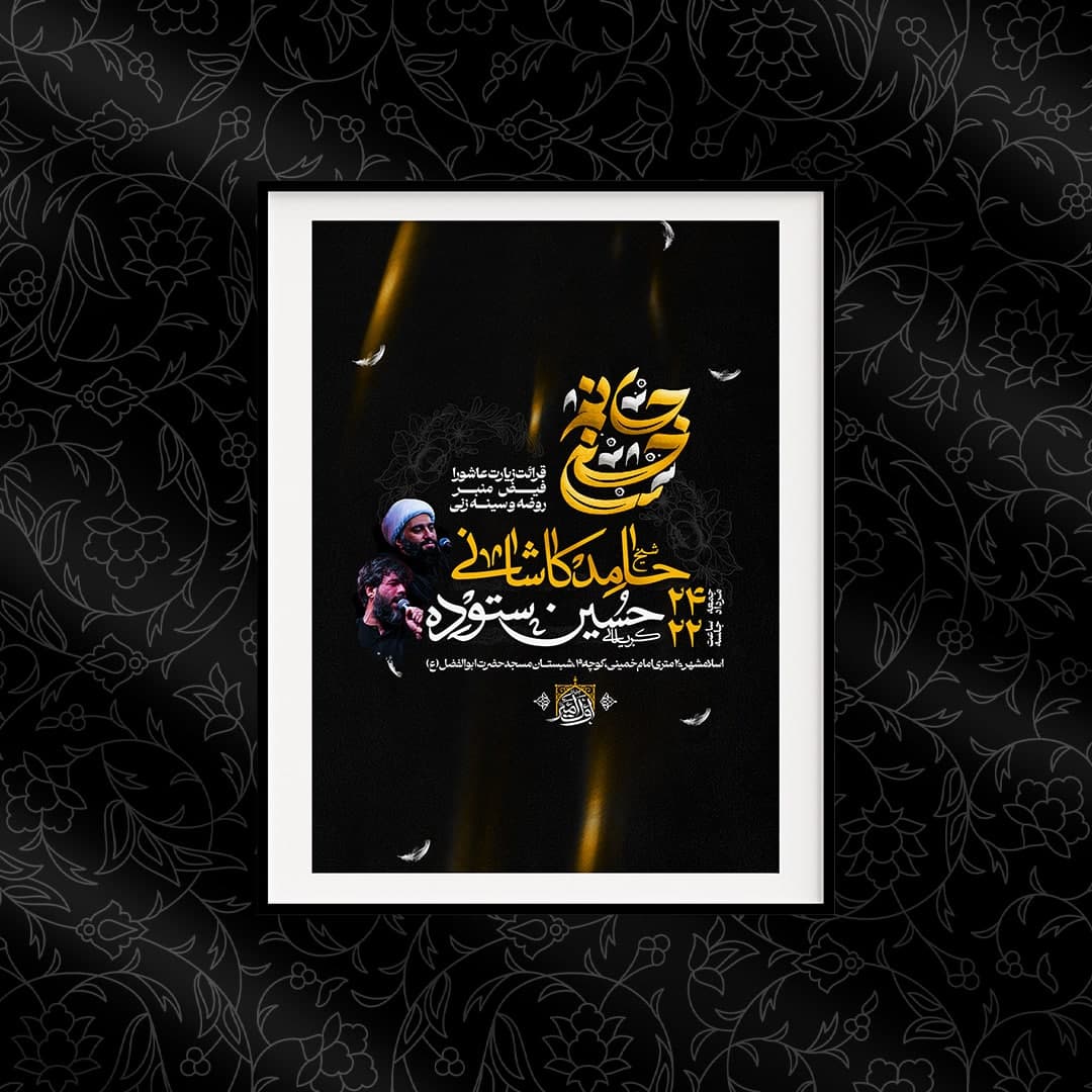 اطلاعیه لایه باز اربعین
