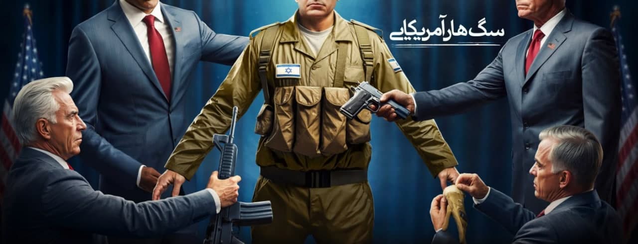 دیوارنگاره سگ هار آمریکایی