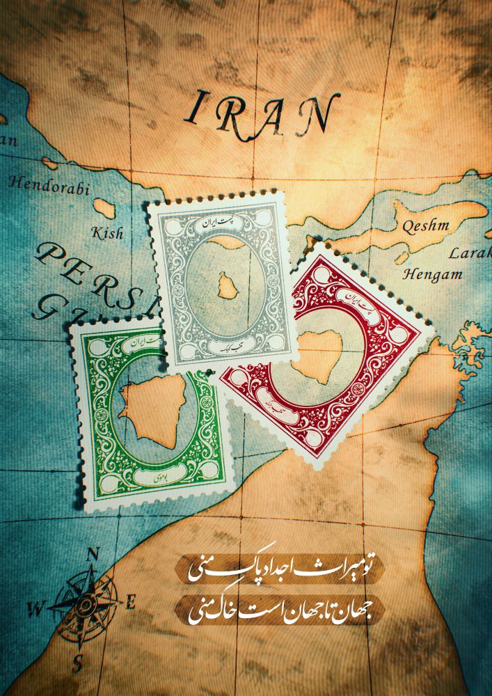 دیوارنگاره میراث اجدادی