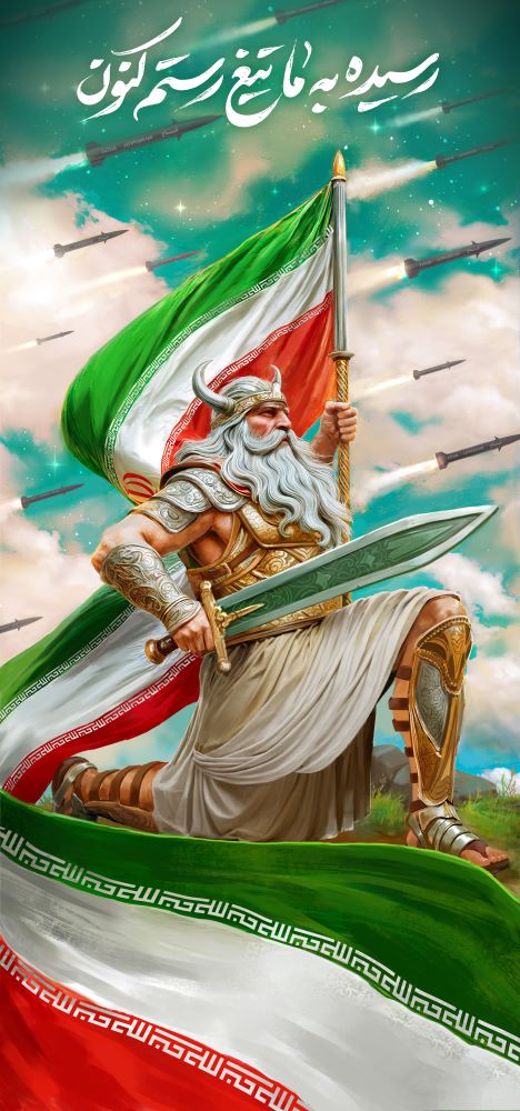 دیوارنگاره رسیده به ما تیغ رستم کنون