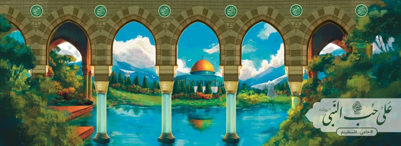 دیوارنگاره علی حب النبی