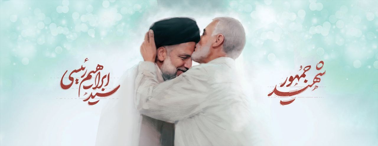 دیوارنگاره شهید جمهور