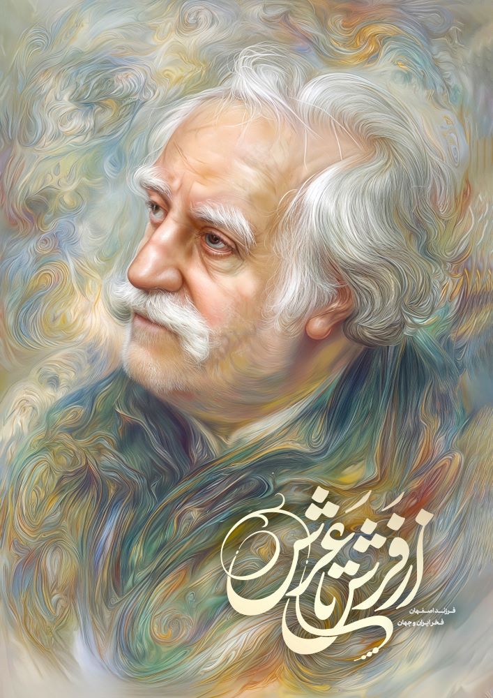 تصویرسازی استاد محمود فرشچیان
