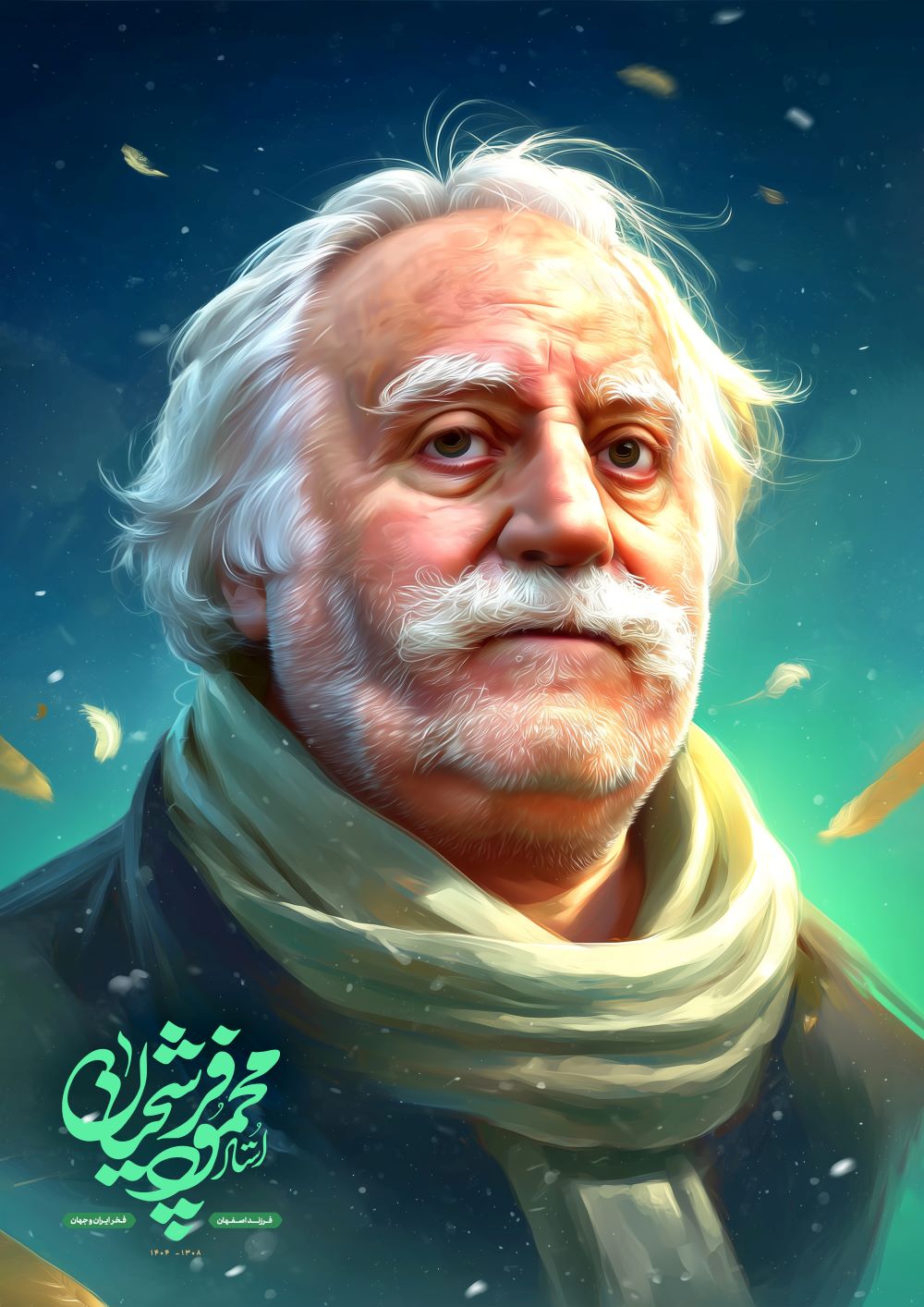 تصویرسازی استاد محمود فرشچیان