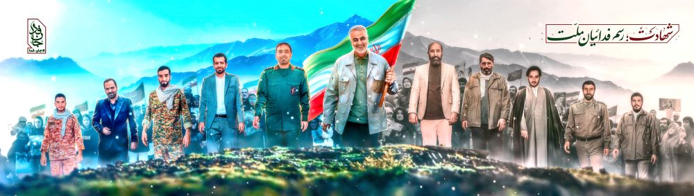 دیوارنگاره شهادت، رسم فدائیان ملت