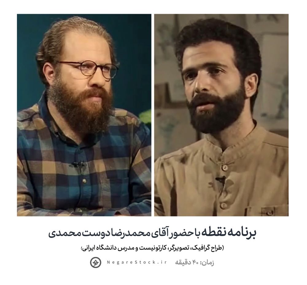 برنامه نقطه با حضور آقای محمدرضا دوست محمدی