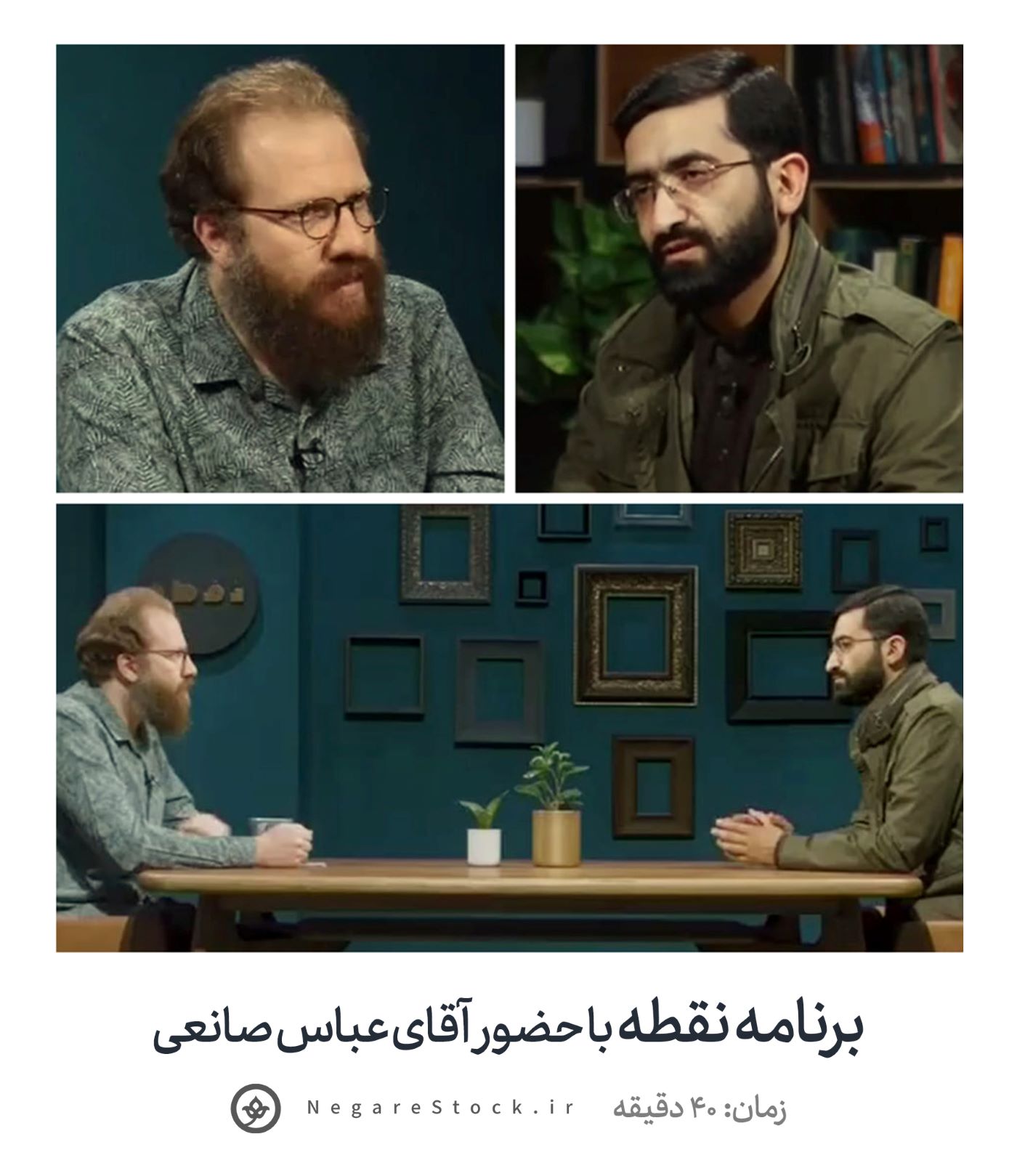موشن گرافی گفتگو با عباس صانعی در برنامه نقطه