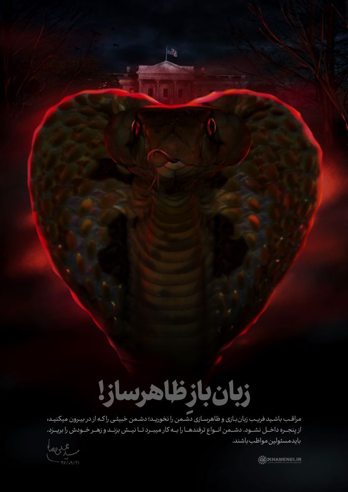 پوستر زبان‌بازِ ظاهرساز
