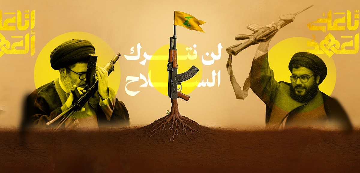 لم نترک السلاح
