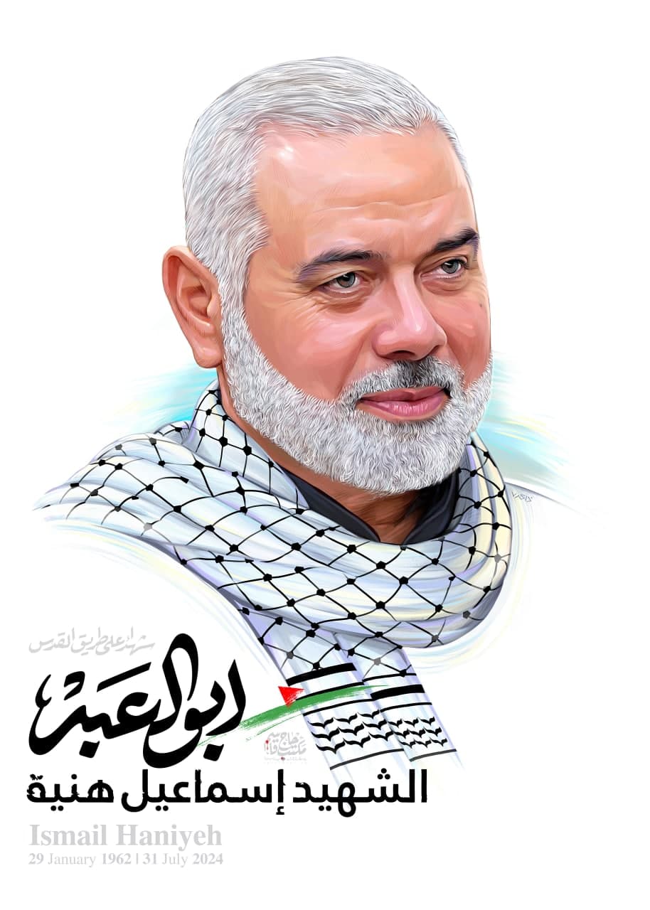 تصویرسازی چهره شهید مجاهد اسماعیل هنیه