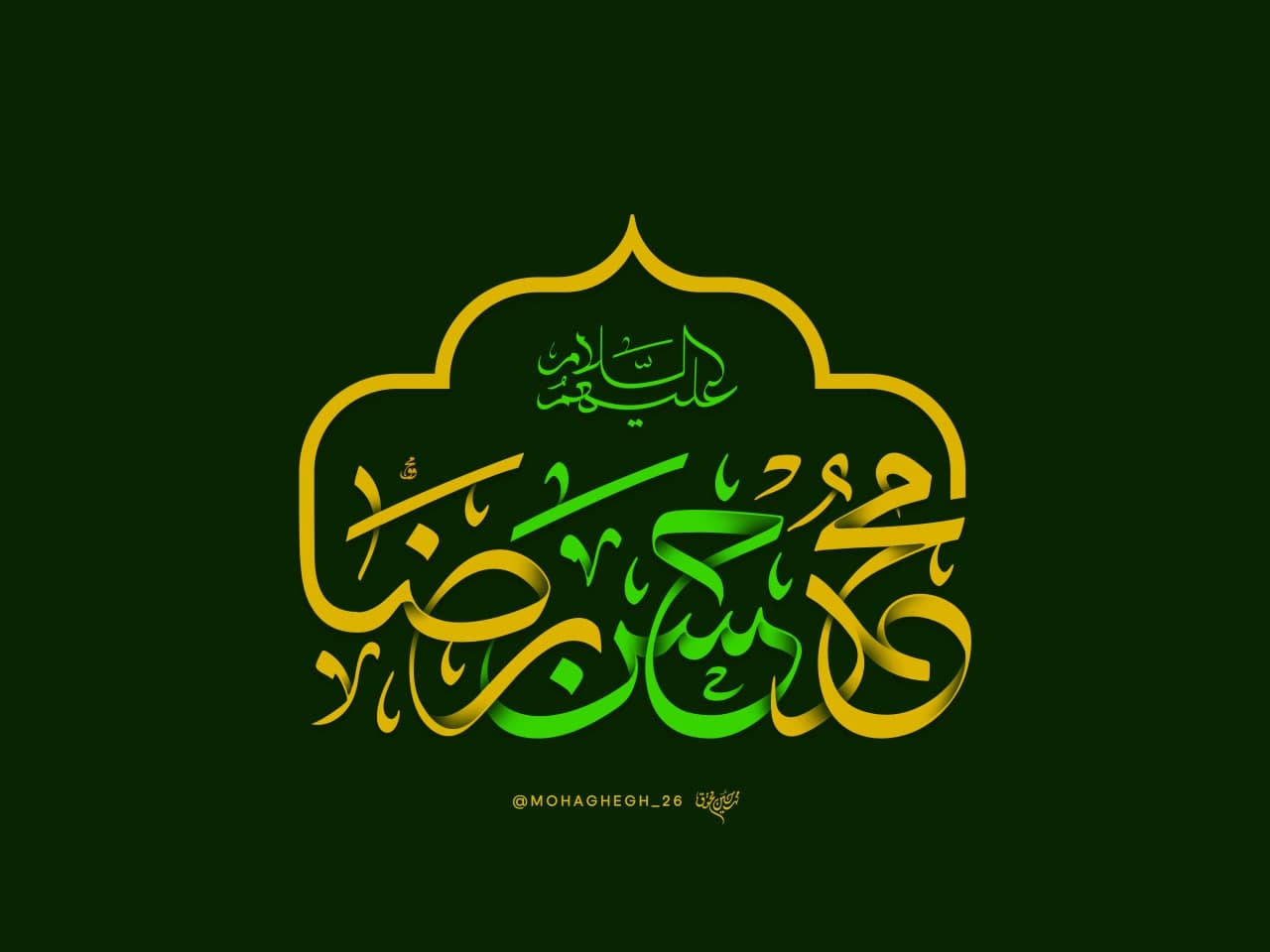 حروف نگاری اسامی پیامبر و امام حسن و امام رضا علیهم السلام