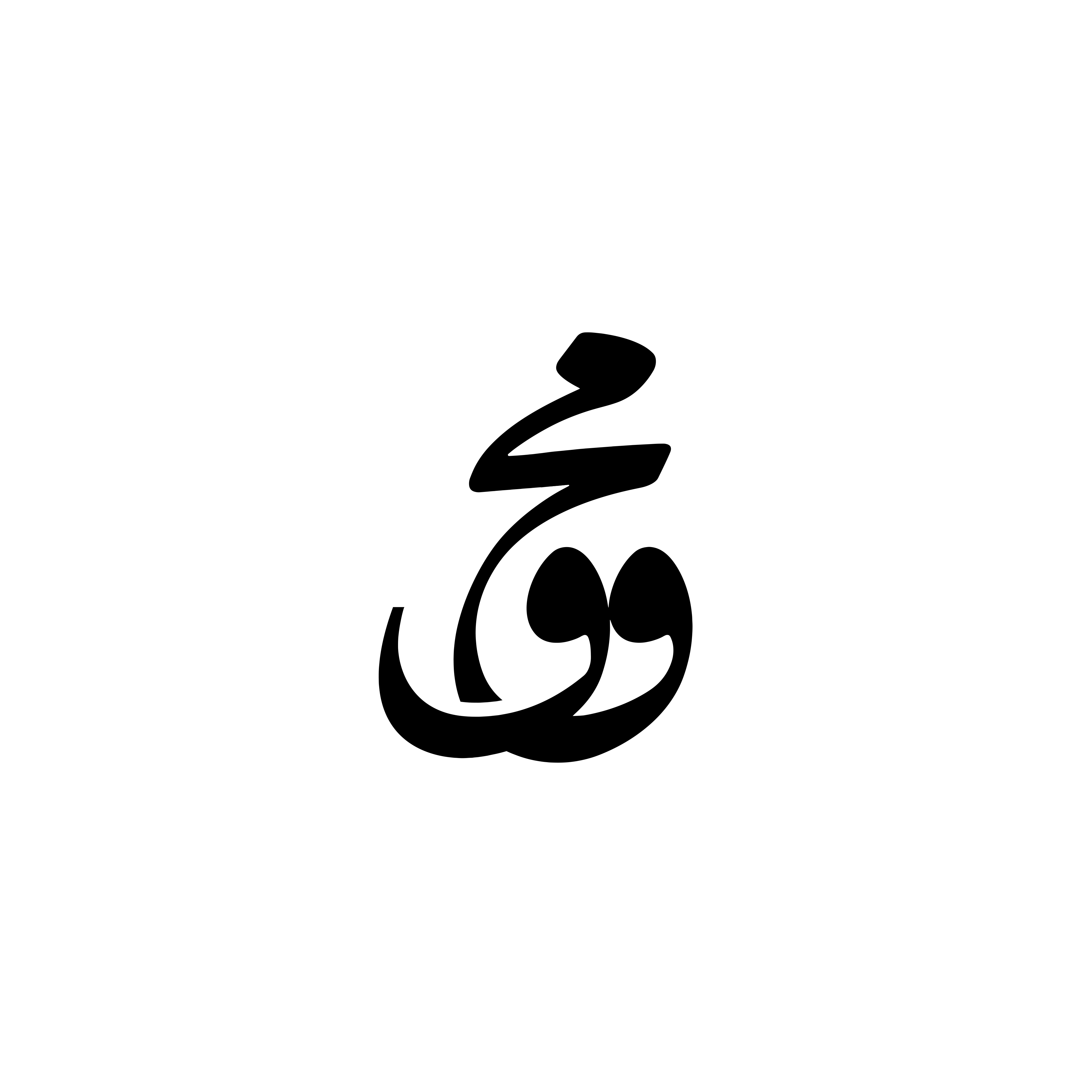 محمدحسین محقق