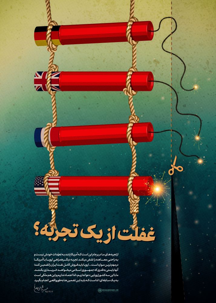 پوستر غفلت از یک تجربه