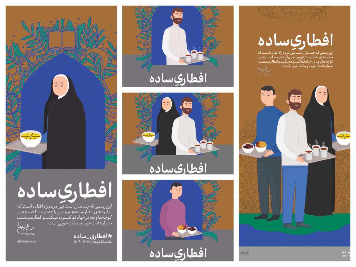 پوستر افطاری ساده 