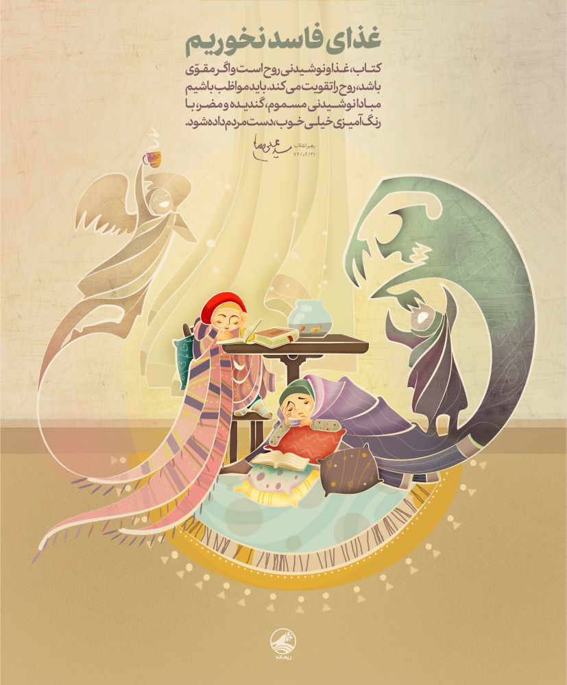 پوستر غذای فاسد نخوریم