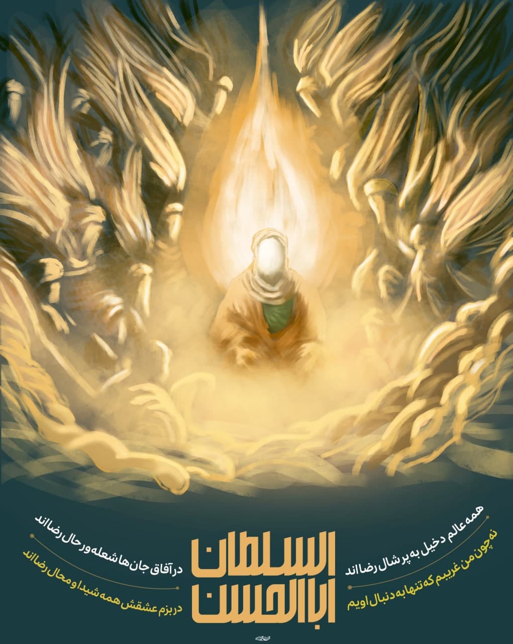 خورشیدعالم