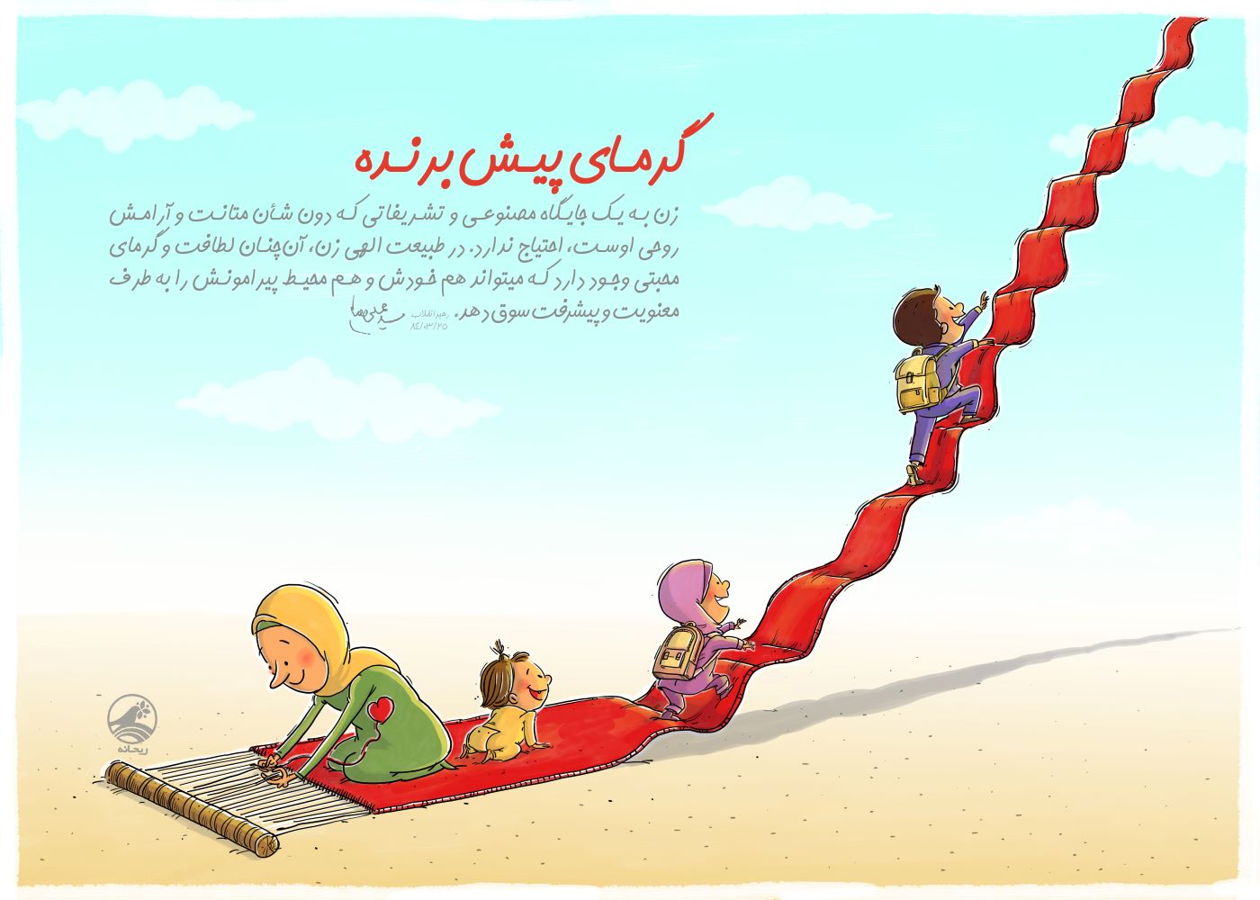 پوستر گرمای پیش‌برنده