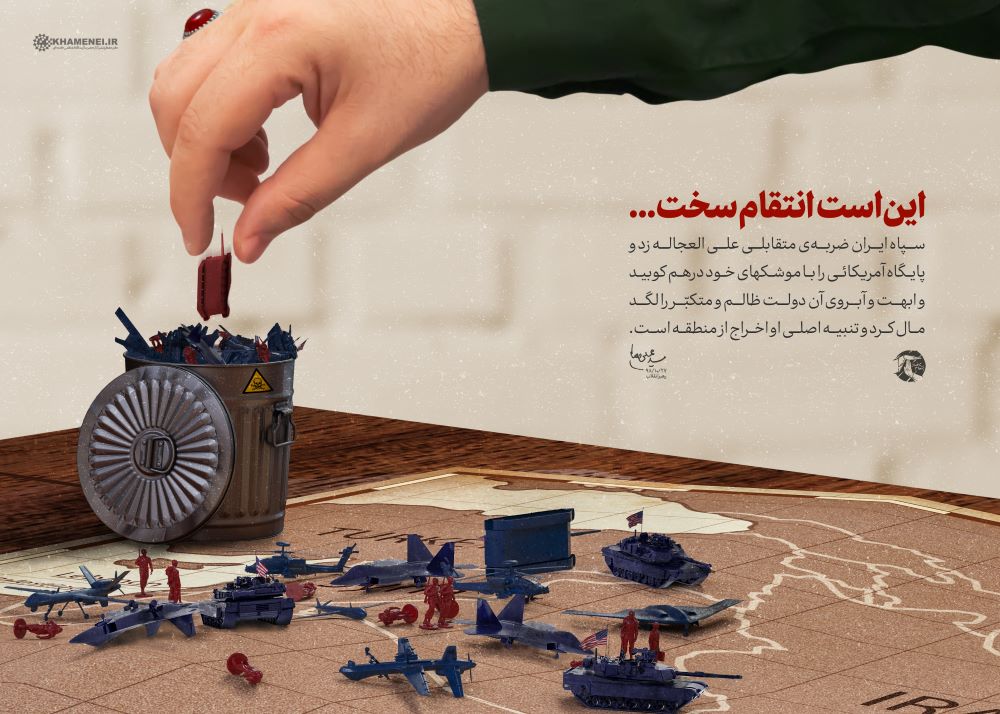 پوستر این است انتقام سخت