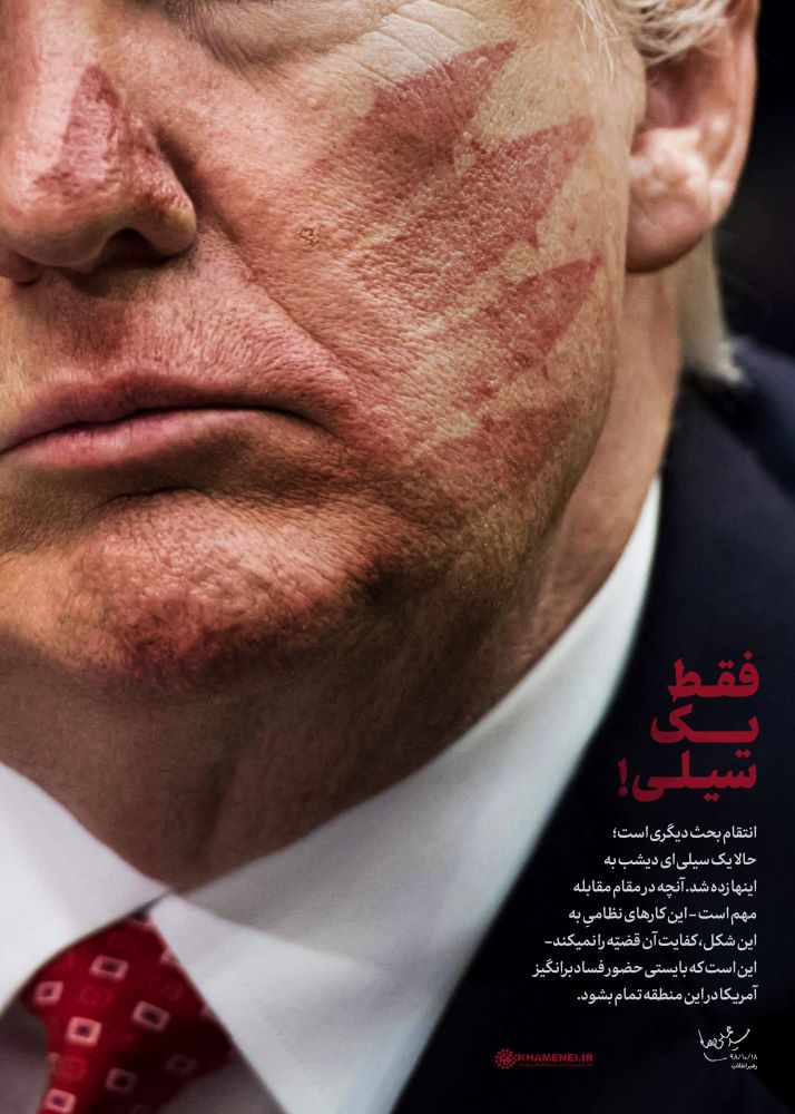 پوستر فقط یک سیلی