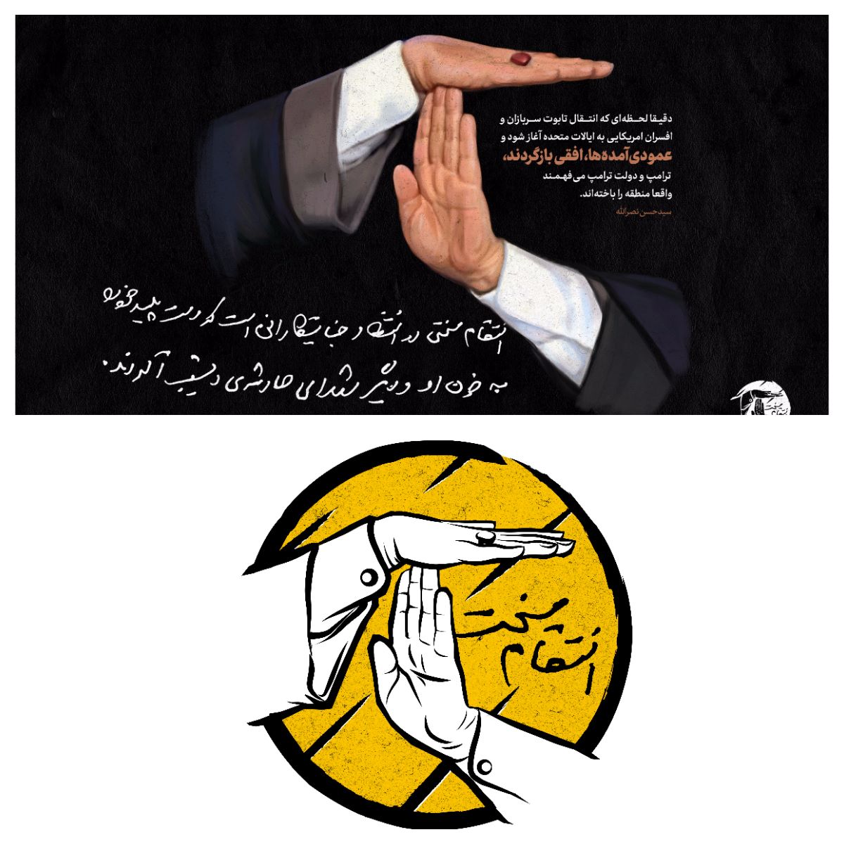 پوستر انتقام سخت