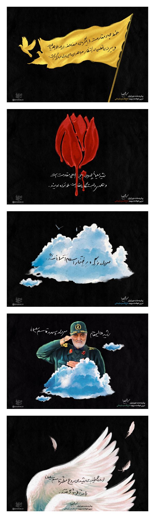 پوستر سردار آسمانی