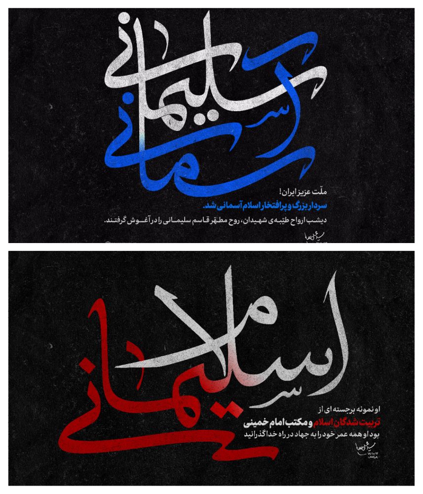 پوستر سلیمانی آسمانی