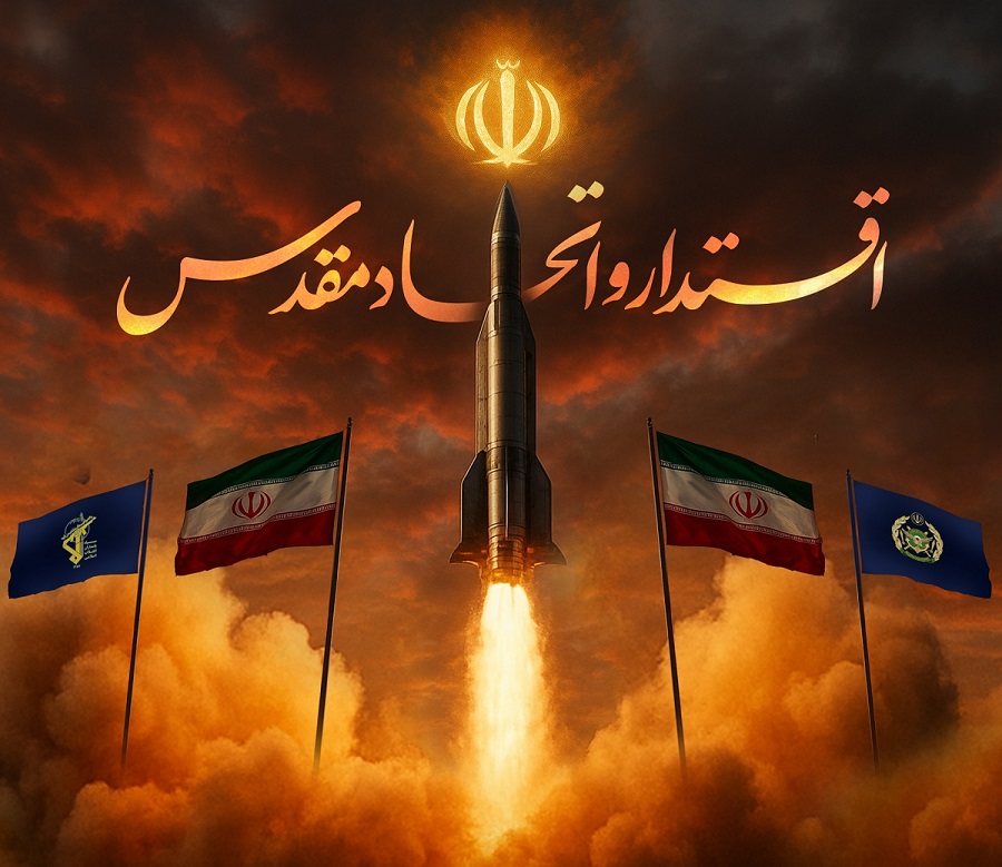 اقتدار و اتحاد مقدس