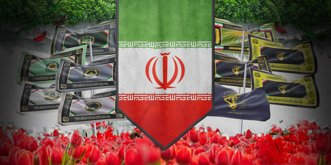 نیروهای مسلح جمهوری اسلامی ایران