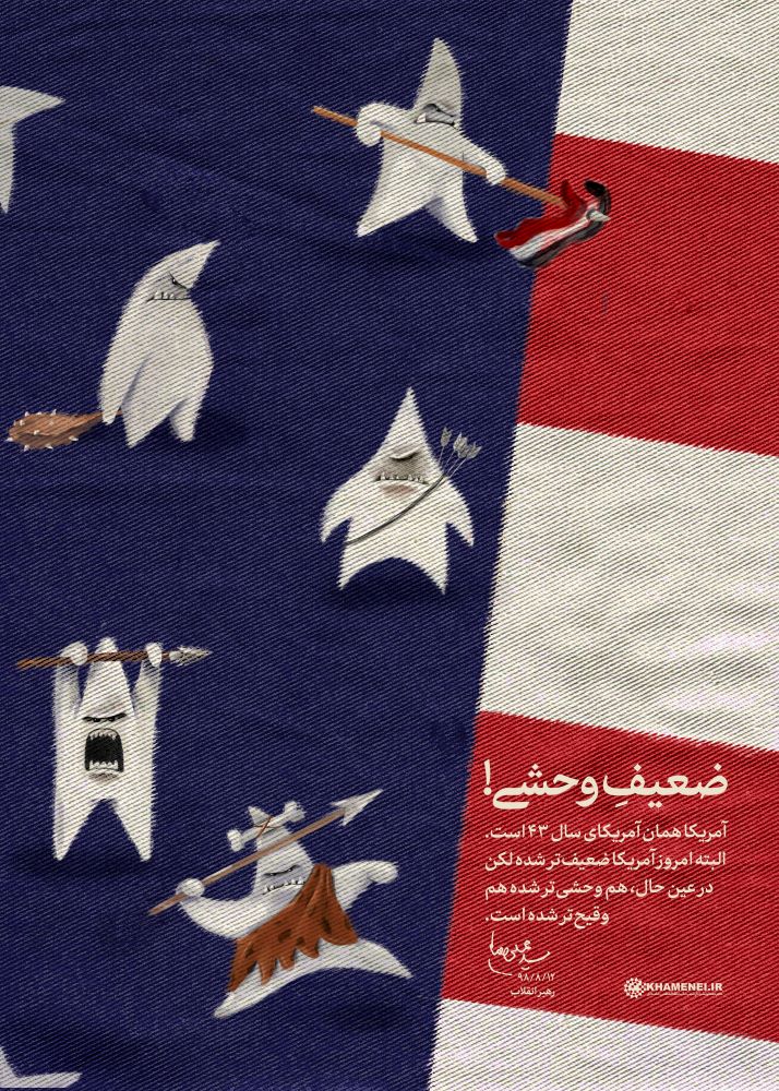 پوستر ضعیفِ وحشی