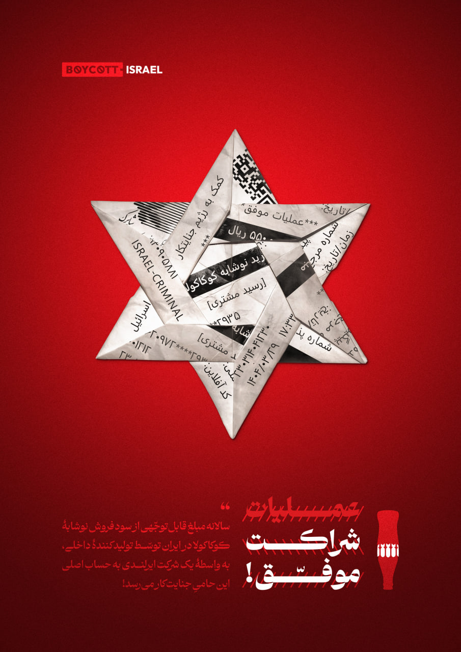 شراکت موفق!