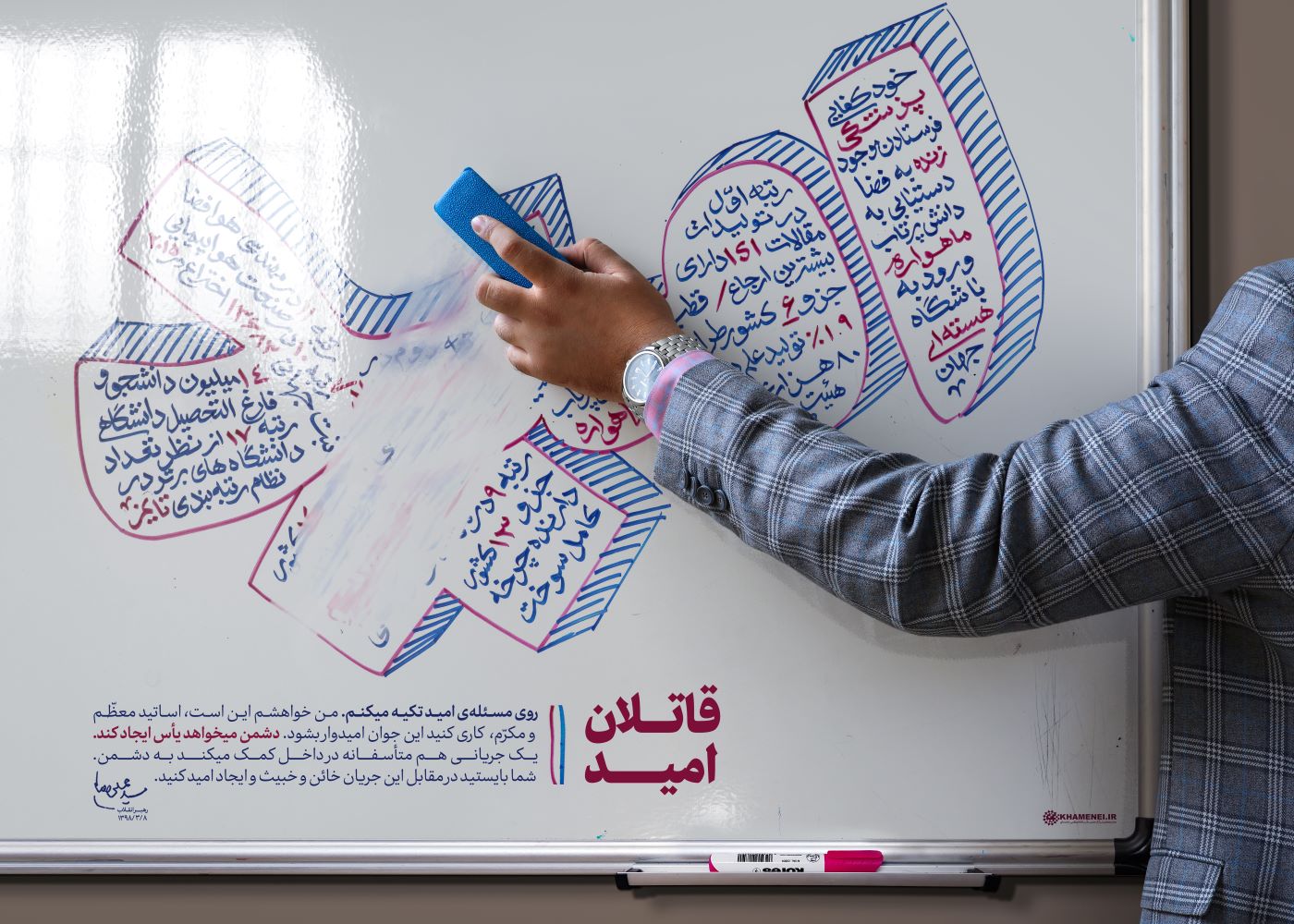 پوستر قاتلان امید