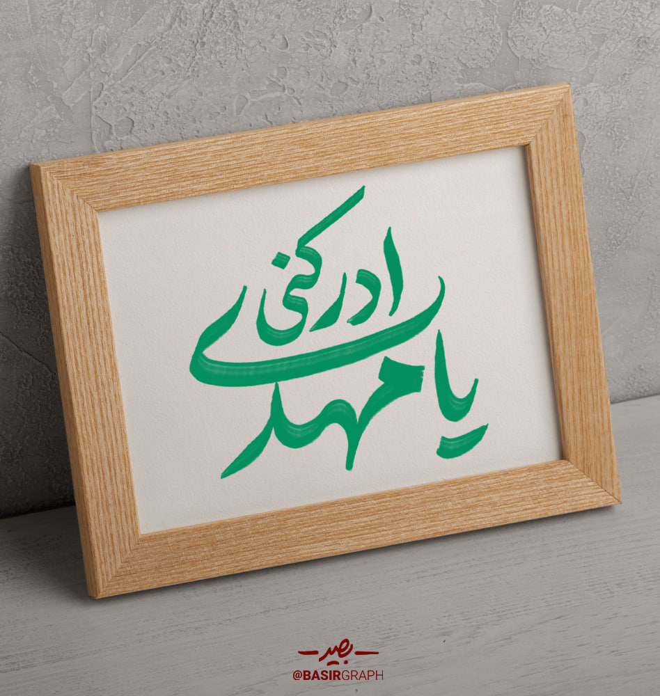 تایپوگرافی یا مهدی ادرکنی