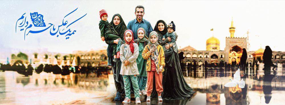 دیوارنگاره ایران امام رضا علیه السلام