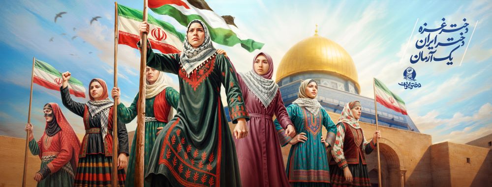 دیوارنگاره روز دختر
