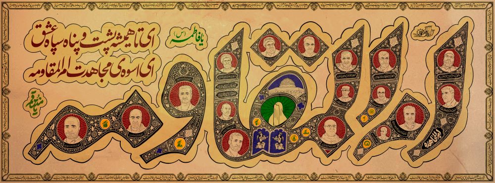 دیوارنگاره ام المقاومه 