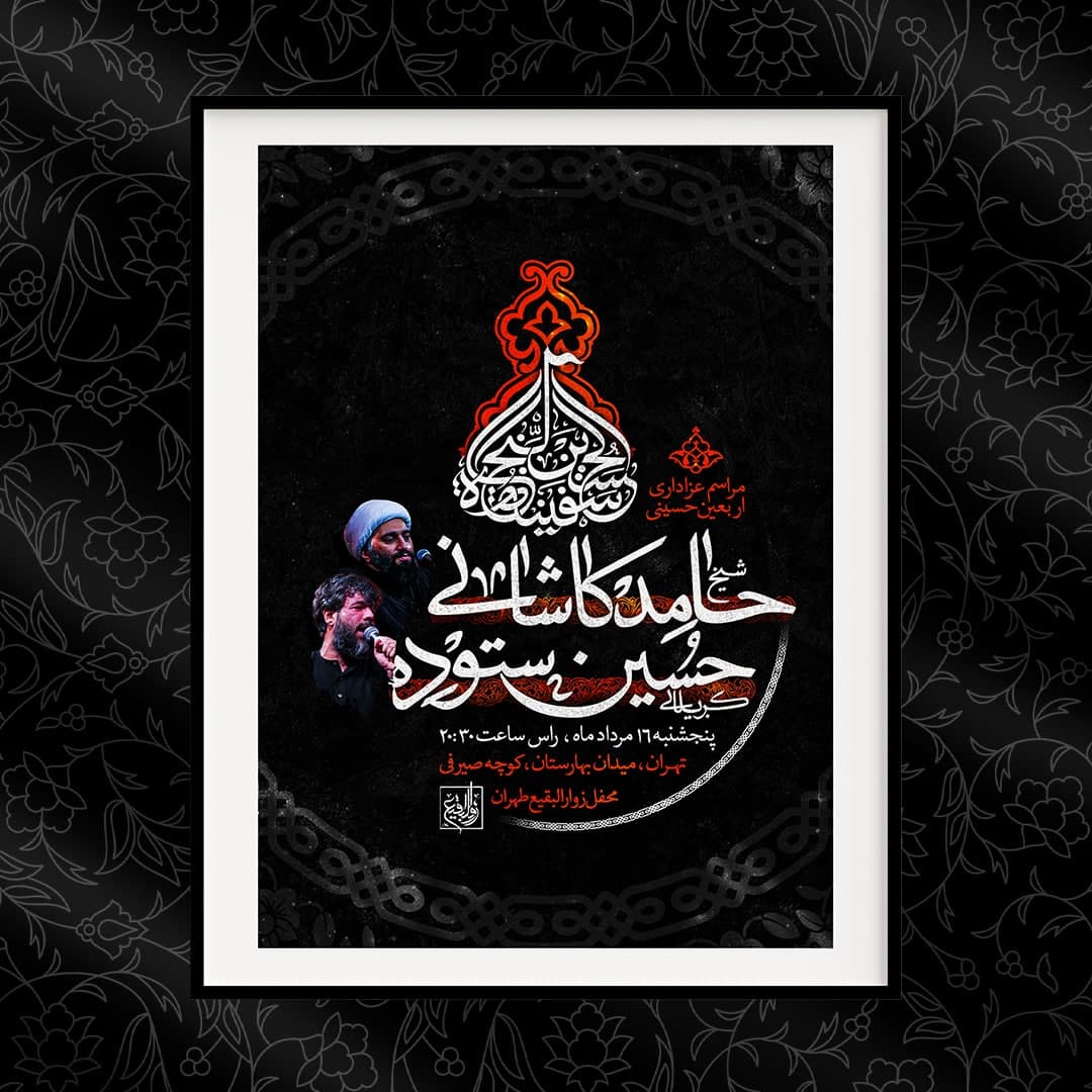 اطلاعیه لایه باز اربعین حسینی