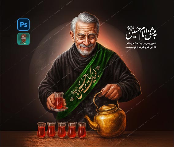 تصویرسازی خادم الحسین ویژه ایام اربعین حسینی