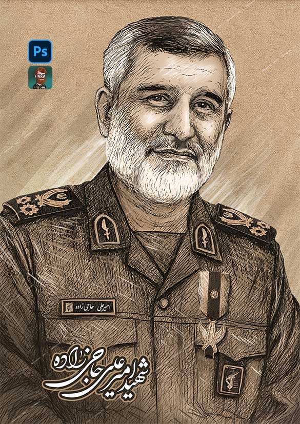 تصویر سازی سردار شهید امیر علی حاجی زاده 