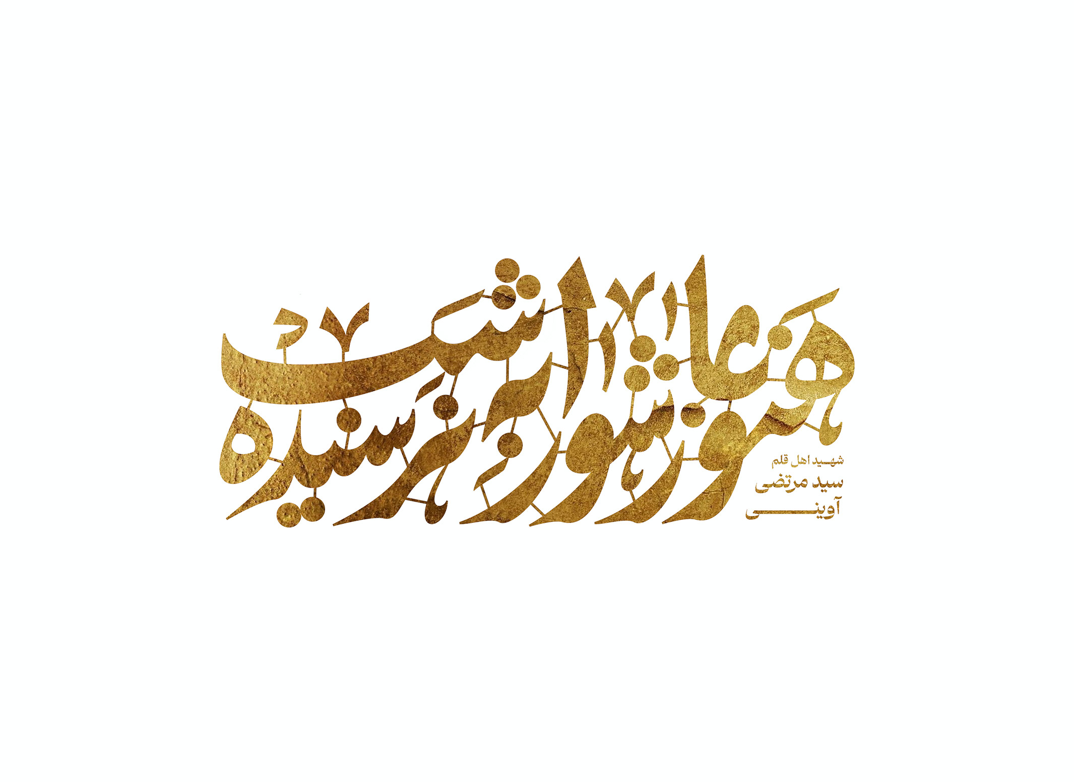 هنوز عاشورا به شب نرسیده!