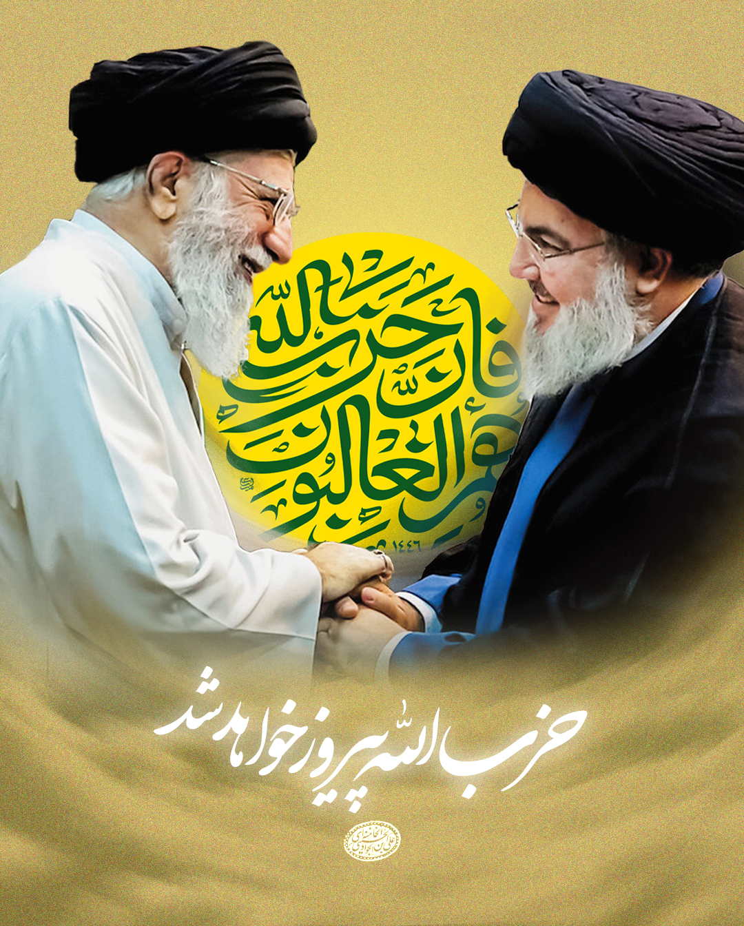 حزب الله پیروز خواهد شد