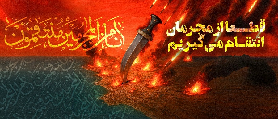 انتقام یمنی