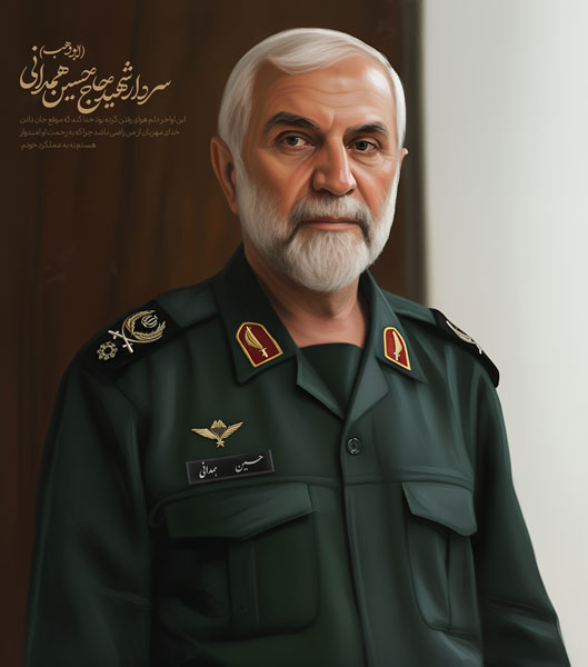 نقاشی دیجیتال سردار شهید حاج حسین همدانی