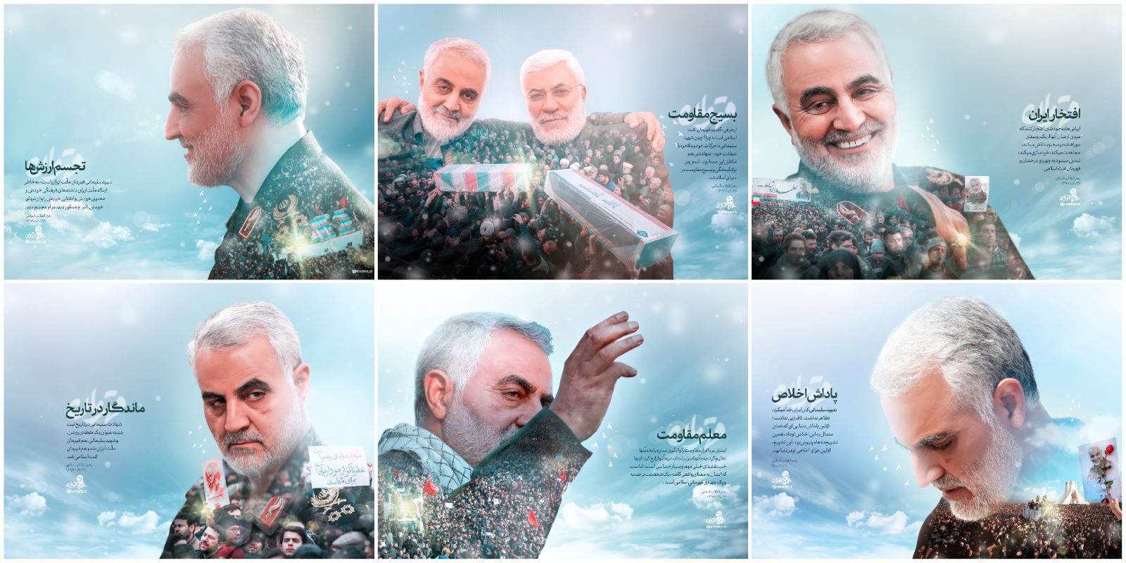 پوستر قهرمان ملت و امت