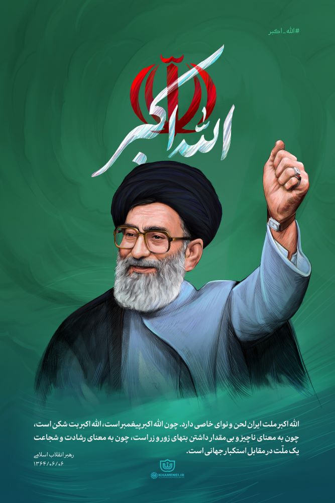 تصویرسازی آیت الله سیدعلی خامنه‌ای