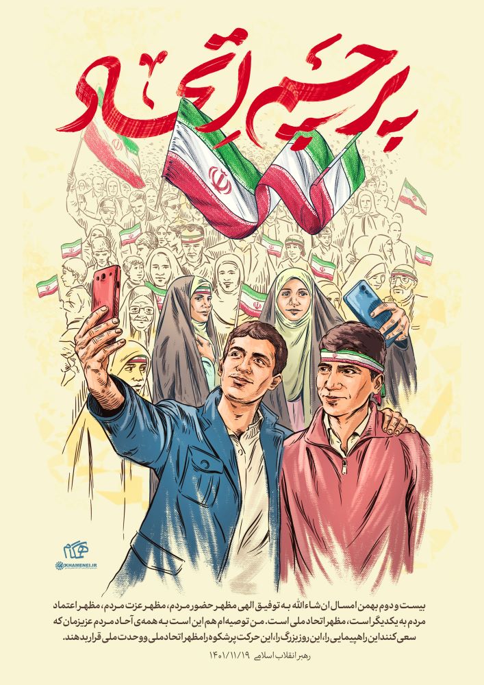تصویرسازی پرچم اتحاد