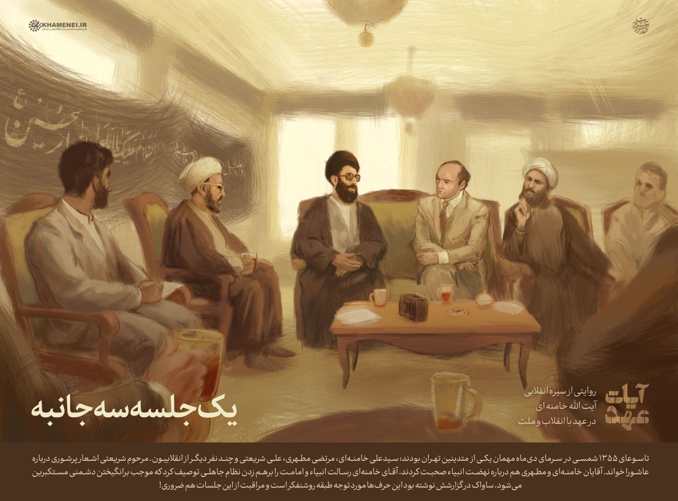 تصویرسازی آیات عهد